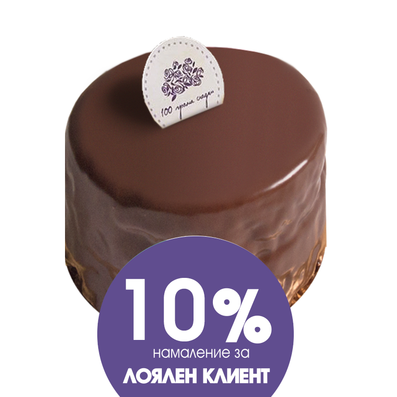 Паста Сахер