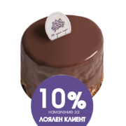 Паста Сахер
