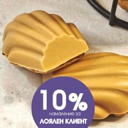 Мадлени с с карамел и шоколад