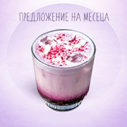 Ube cherry bliss - Предложение на месеца