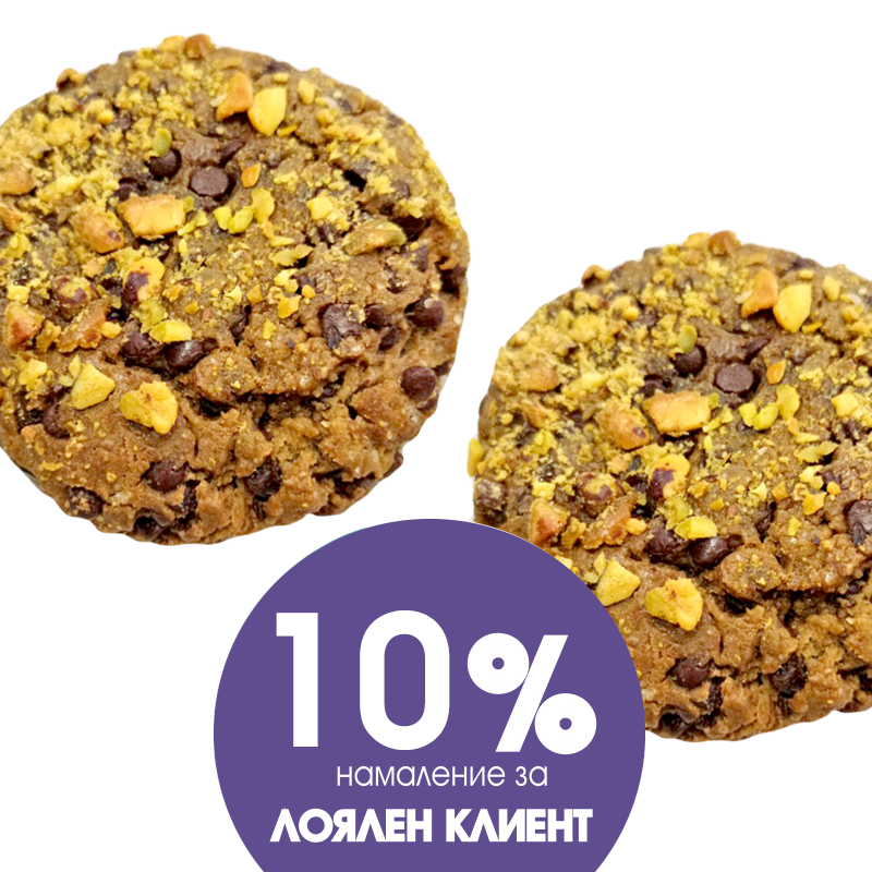 Кукис с шамфъстък и шоколад