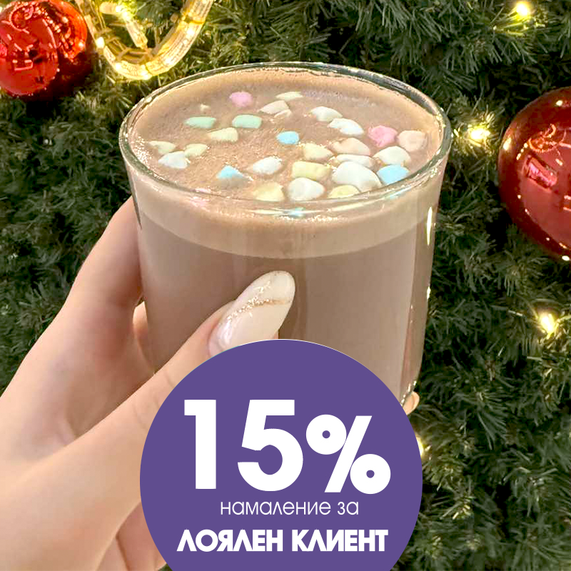 Топъл шоколад с портокал и канела