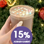 Топъл шоколад с портокал и канела