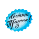 Плочка синя